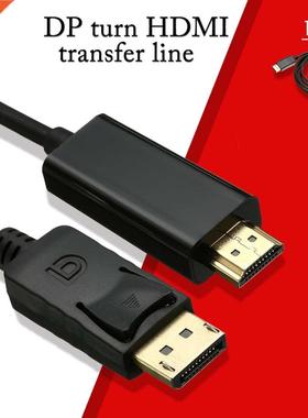 1.8M Display Port to HDMI Cable Gold Plated DisplayPort DP t
