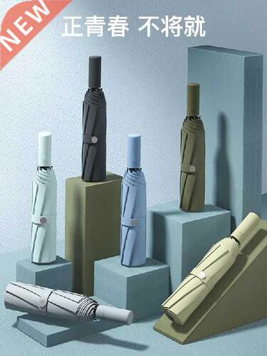 Automatic Umbrella Rain and Rain Dual-Use Oversized Folding
