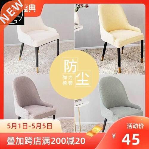 European-style dining chair cover leather chair cover curved