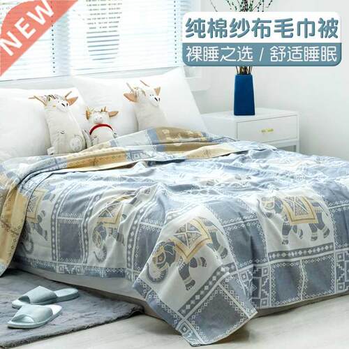 Washed Cotton Gauze Towel Quilt Cotton Thickened Summer New