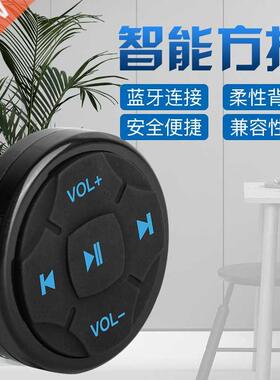 N1HC Car Steering Wheel Wireless Bluetooth-compatible