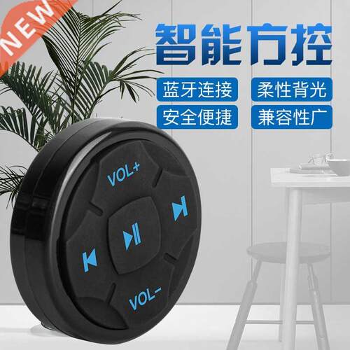 N1HC Car Steering Wheel Wireless Bluetooth-compatible