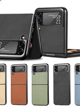 Luxury Carbon Fiber Slim Case for Samsung Galaxy Z Flip 3 5G