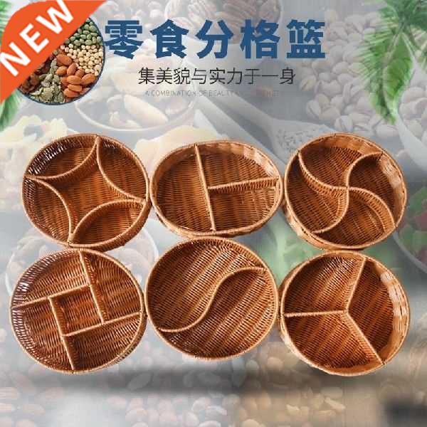 Rattan-like Plastic Hand-Woven Snack Compartment Storage