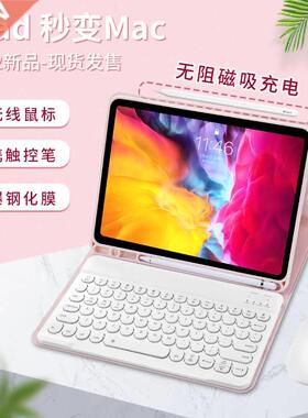 IPad 2021 tive case air5 Bluetooth keyboard set