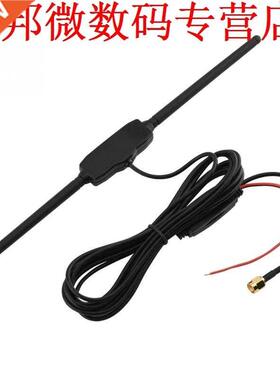Car Radio TV / FM Amplified Antenna With SMA Male Connector