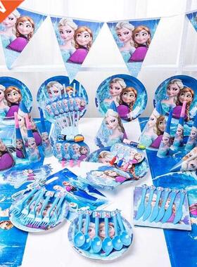 Frozen Party Elsa Princess Set Decoration Party Supplies