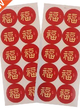 100pcs/lot Chinese Fu Round Seal Sticker For Handmade