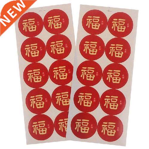 100pcs/lot Chinese Fu Round Seal Sticker For Handmade