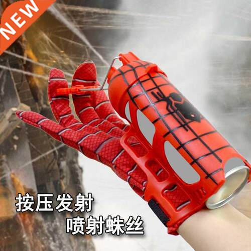 Spider Silk Emitter Spider silk Emitter Gloves Children's