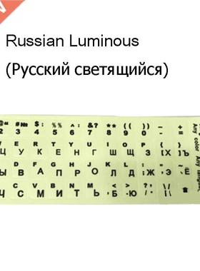 Luminous Keyboard Russian Stickers English Fluorescent Light
