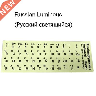 Luminous Keyboard Russian Stickers English Fluorescent Light