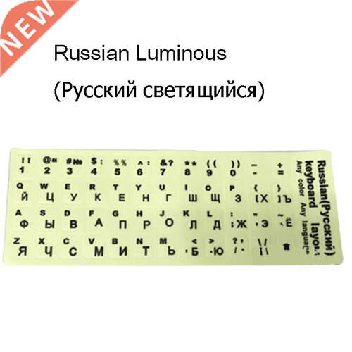 Luminous Keyboard Russian Stickers English Fluorescent Light