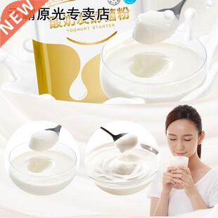 Home Made Yogurt Yeast Starter Natural Probiotics Lactobacil
