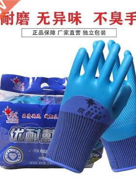 68Y8 gloves lbor protection ltex rubber wer-resistont