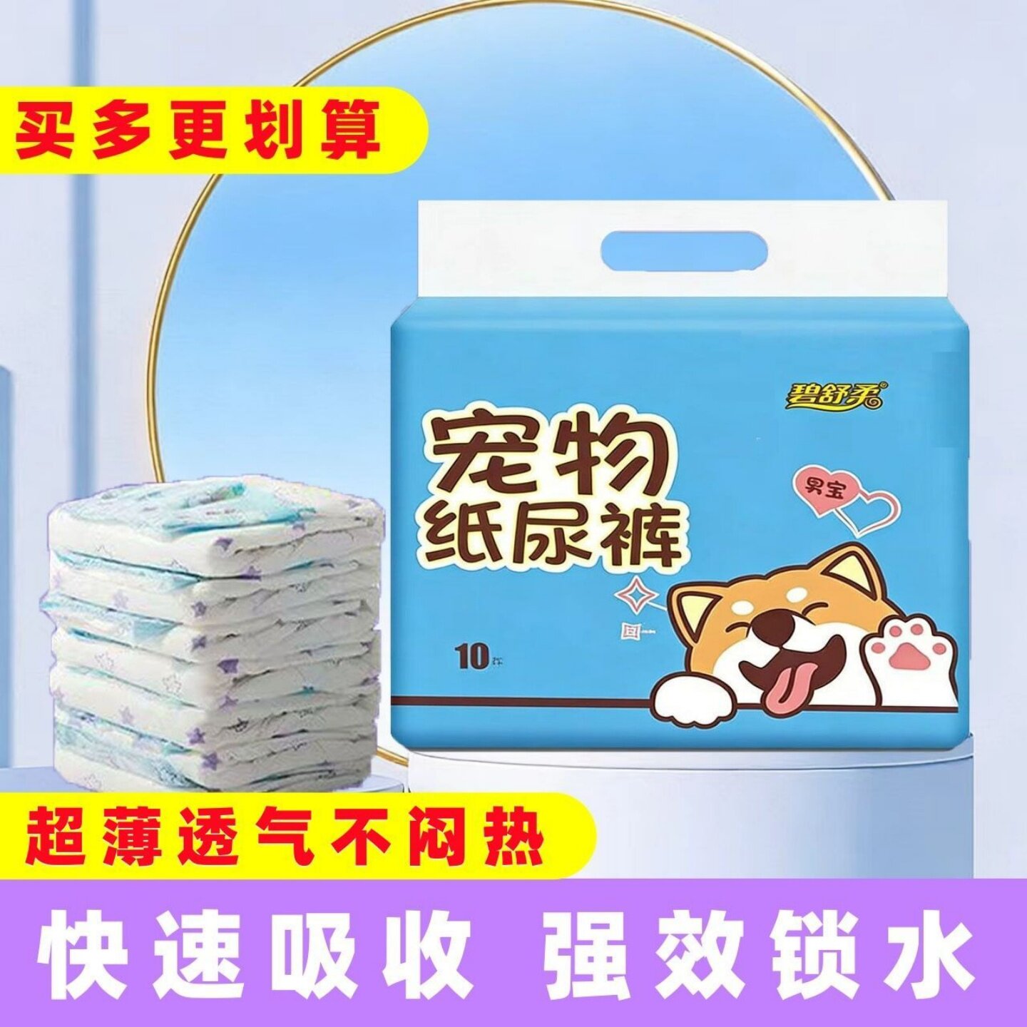 狗狗纸尿裤狗狗用尿不湿礼貌小型泰迪母狗宠物尿垫姨妈生理裤尿片