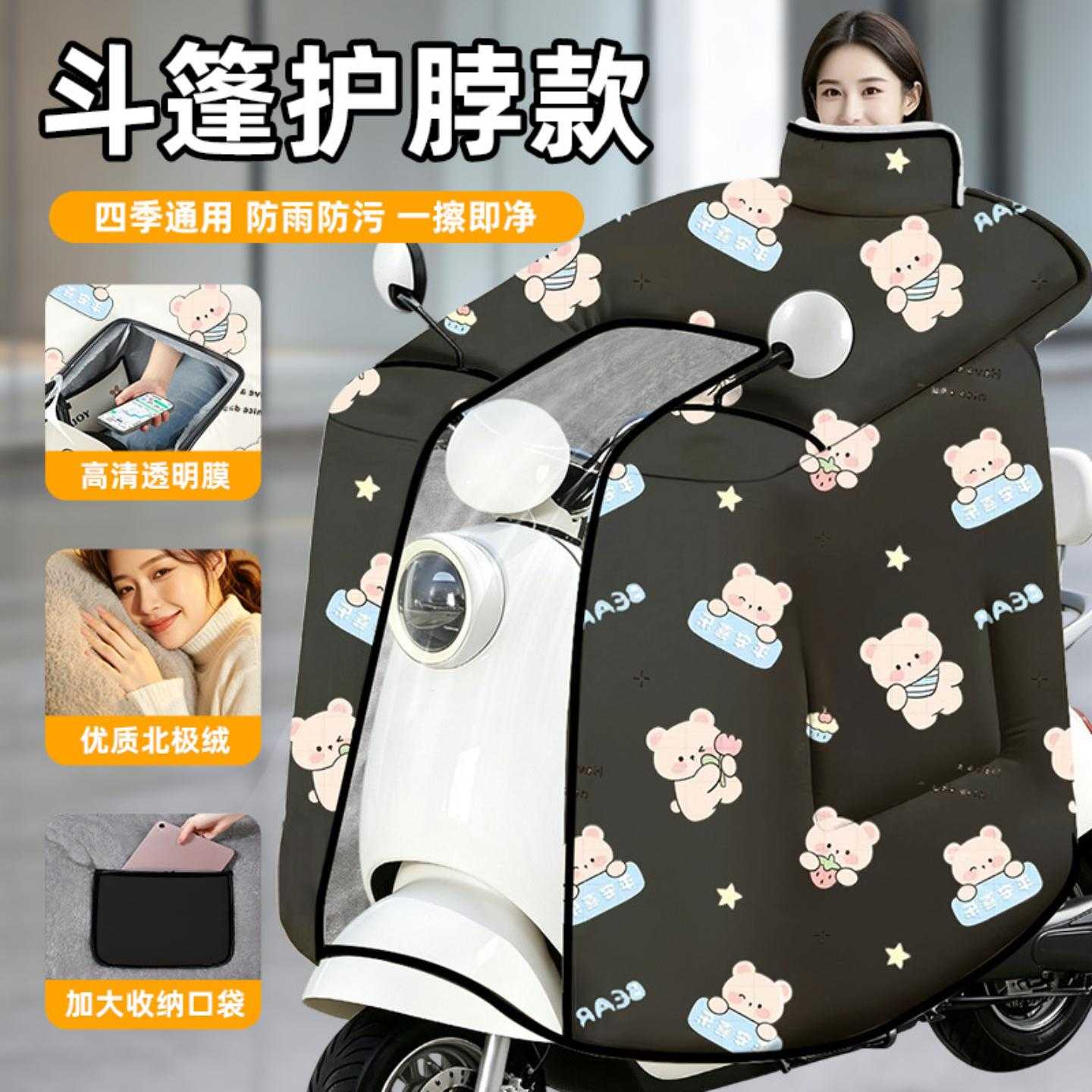 冬季电动车挡风加厚加大加绒保暖电瓶车摩托车防寒通用防水防风