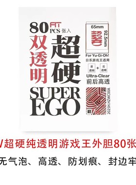 TW69x95超硬外胆卡套透明雾面光滑万智牌宝可梦ptcgws