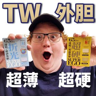 TW超吾超硬雾面外胆69x95mm宝可梦PTCG外胆妹套外层保护套65张装