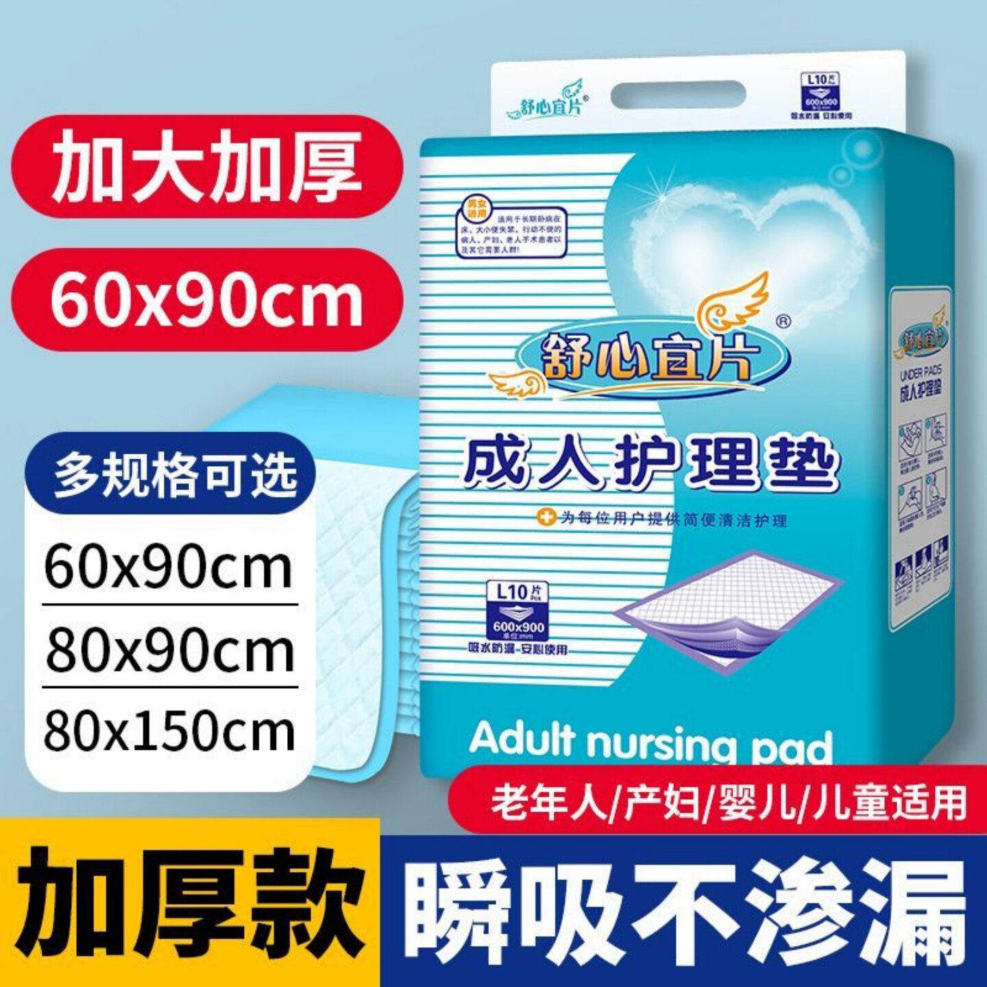 成人护理垫老年人专用尿不湿老年人纸尿裤加厚一次性尿布垫隔尿垫