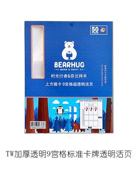 TW卡页黑色9格活页侧插活页卡册万智牌球星卡MTG游戏王PTCG宝可梦