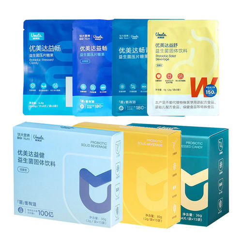 BGI·Nutri华大营养优美达 益生菌压片糖果多种组合便携独立包装