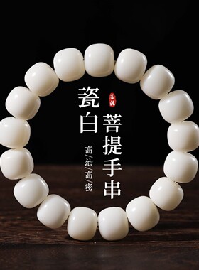 天然白玉菩提根手串高抛菩提文玩佛珠绕指柔男女手链厂家直供