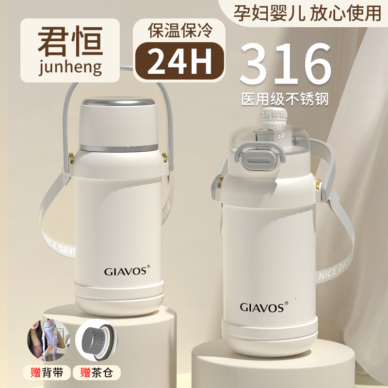 保温杯大号大容量水杯女生2025新款拎拎壶316L不锈钢外出便携泡奶