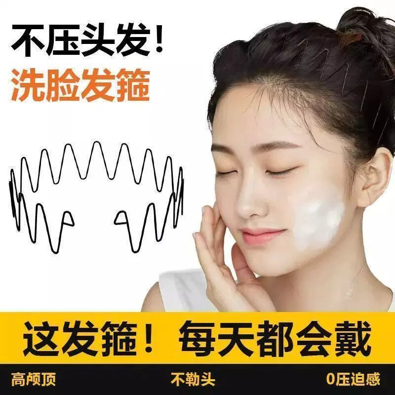 隐形洗脸刘海蓬松波浪发箍