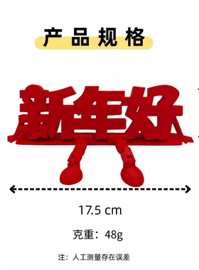 3d立体福字摆件2026新年马年元旦家庭布置装饰过年氛围感乔迁之喜