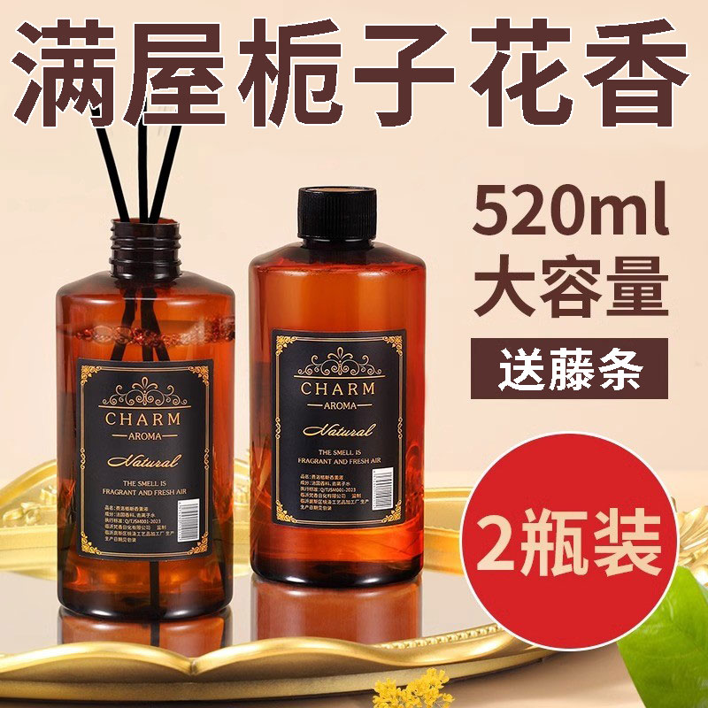 栀子花酒店香薰补充液大瓶家用室内持久留香氛卫生间厕所房间香水