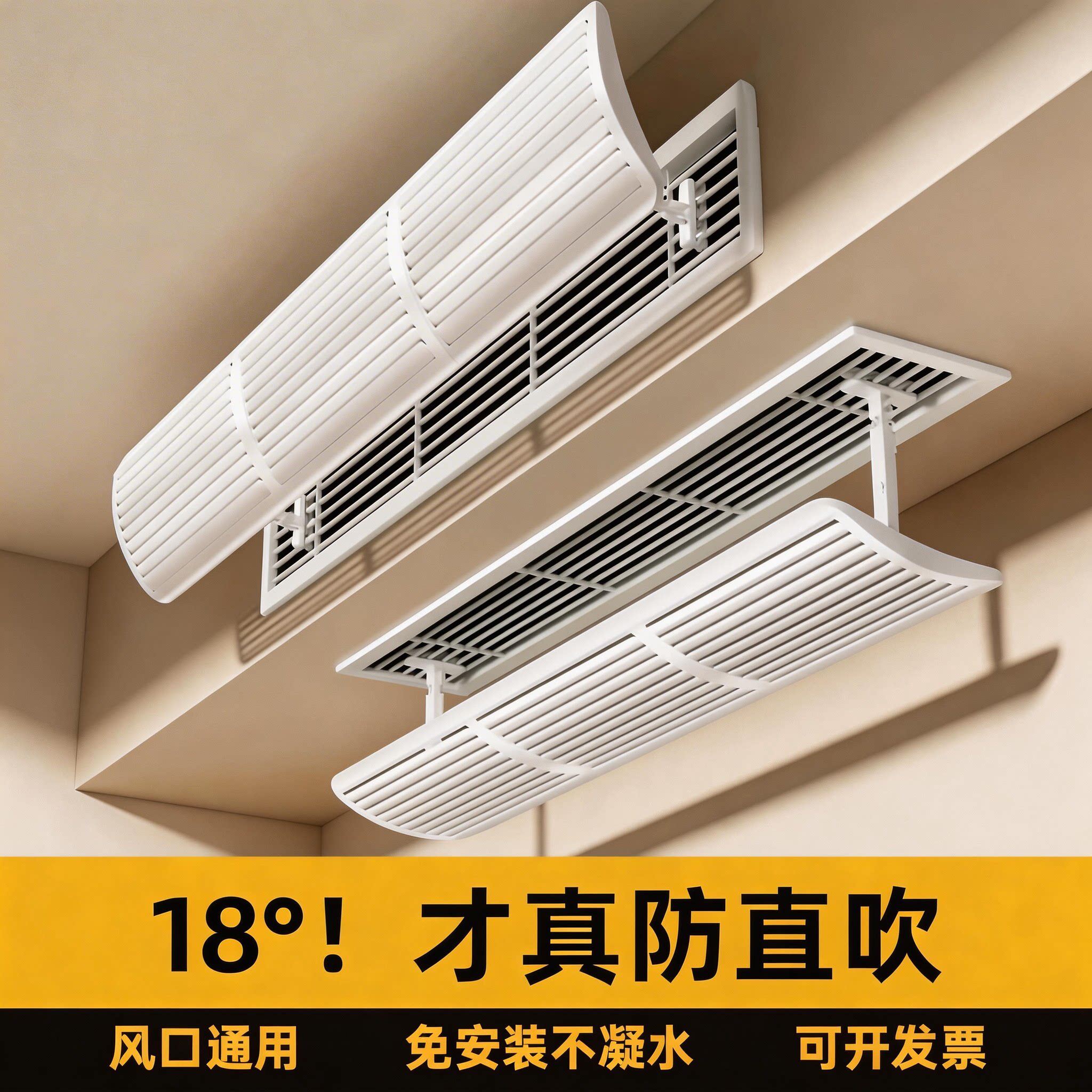 日本中央空调出风口挡风板办公防直吹神器风管导流冷气通用防风罩