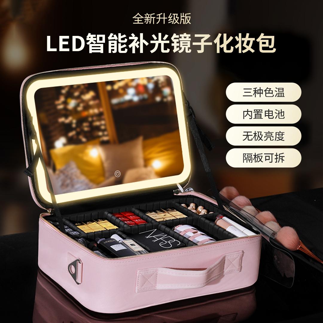 日本进口带LED灯便携式化妆包