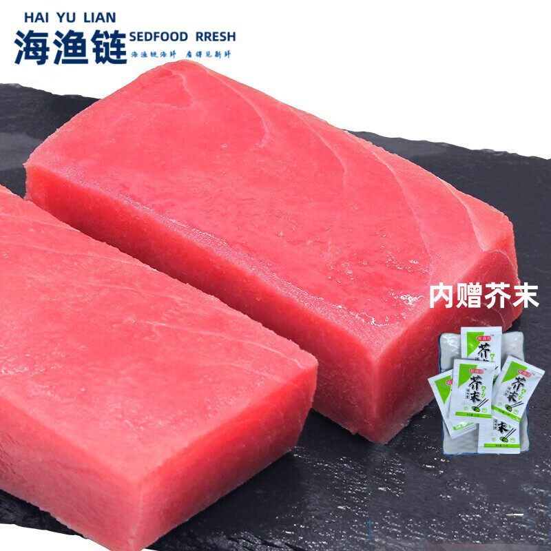 海渔链冷冻黄鳍蓝鳍金枪鱼刺身级三文鱼生鱼片吞拿鱼深海海鲜鱼生