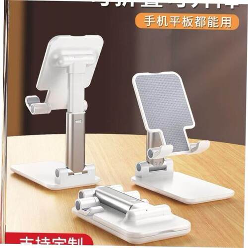 Mobile phone stand Tablet ipad phone support stand手机架