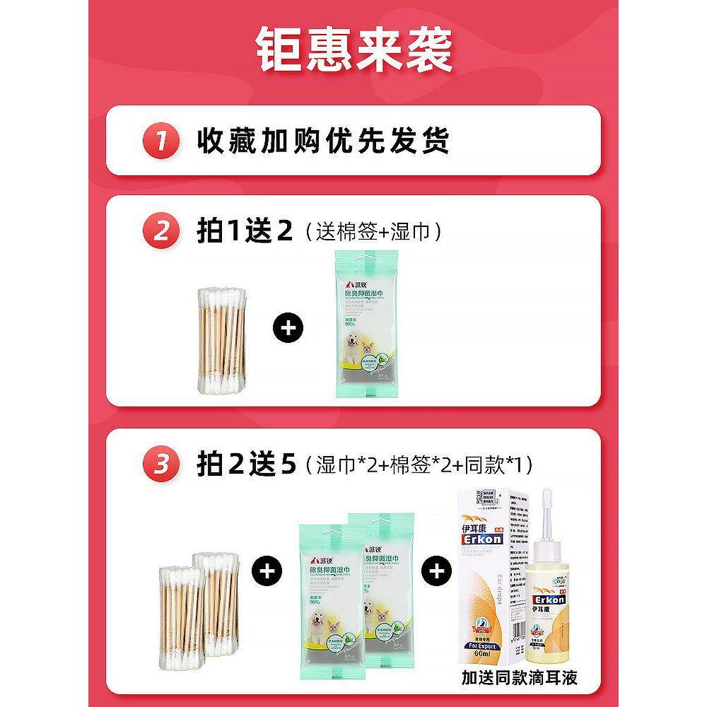 。cat ear wash to remove mites yierkang dog drops猫狗洗耳液