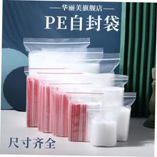 100Zip Lock Snack Bean Seed Candy Ziplock Bag Plastic Bags