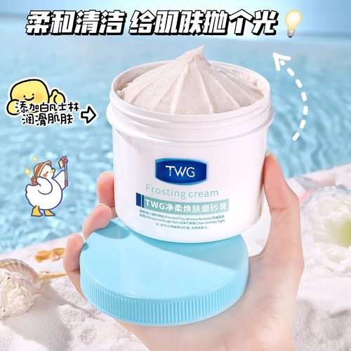 凡士林身体磨砂膏嫩白滋润全身女去鸡皮关节黑搓澡软化去角质保湿