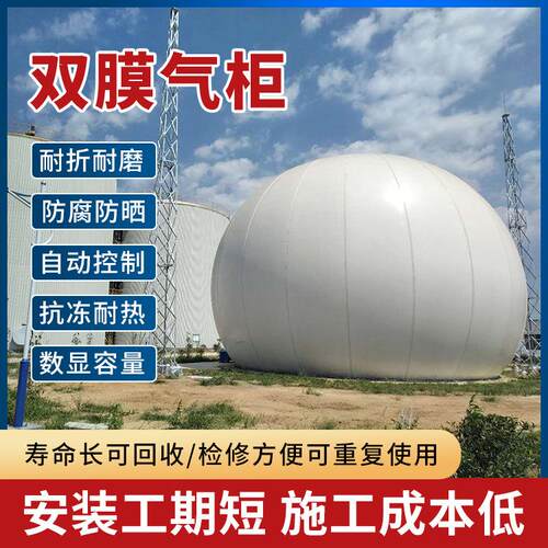 沼气池全套设备软体沼气袋储气罐储气袋养殖场污水处理厂双膜气柜