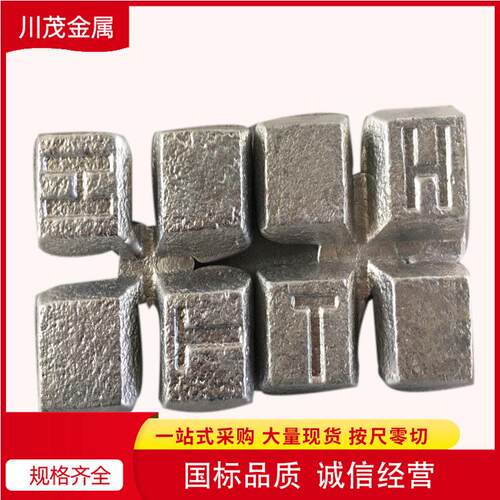 现货AlLi10铝锂合金 铝基中间合金 铝锂合金Al-Li20 铝锂10可零售