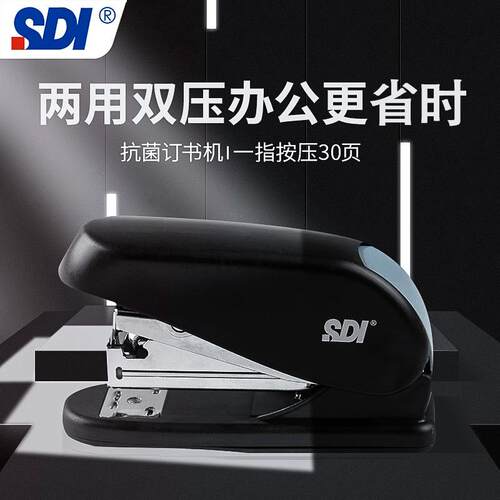 手牌（SDI）1176M 抗菌订书机省力型省力50%按键式便携订书器25页