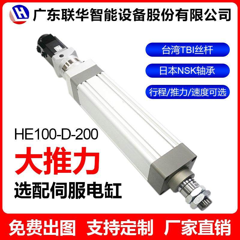 伺服电动缸电动推杆步进电机1/2/3/5吨大推力重载电动缸厂家HE100,3C数码配件,其它配件,淘宝优惠券,粉丝福利购,淘宝优惠卷