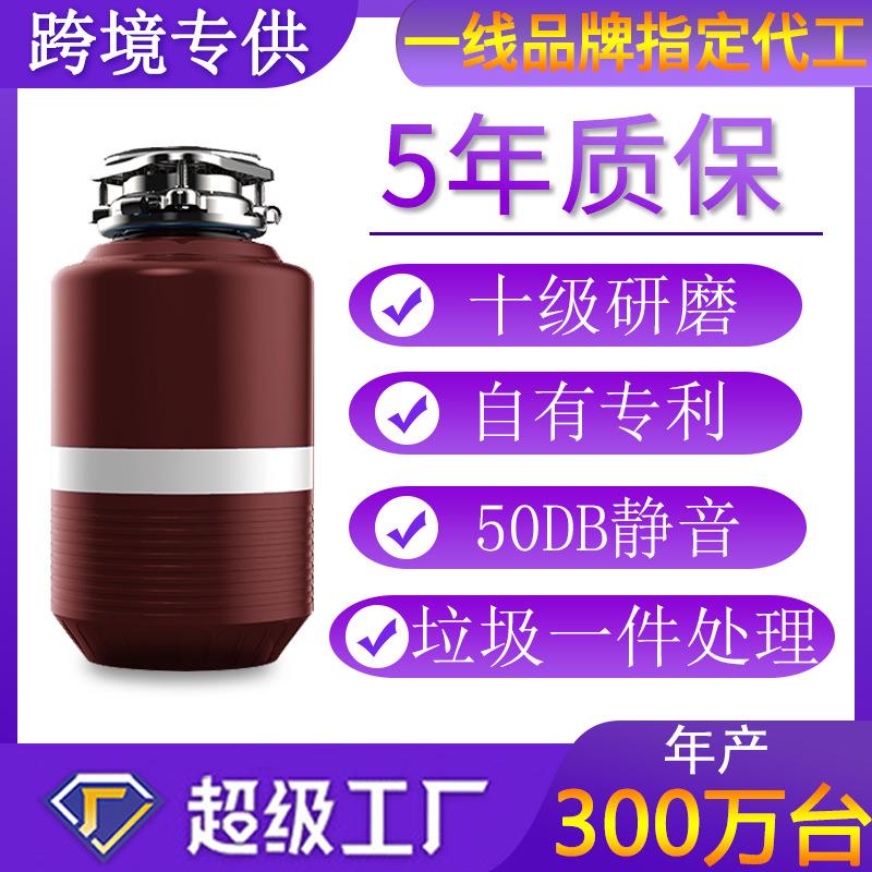厨余垃圾处理器垃圾研磨机智能反转厨房垃圾处理器家用垃圾处理机