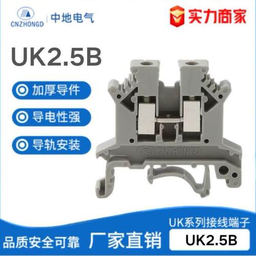 UK2.5B导轨式接线端子3N 5N 6N 10N双层电压电流保险接地端子排