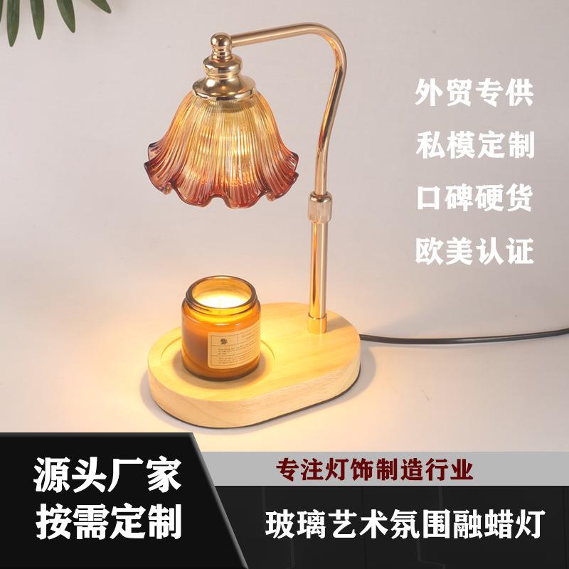 新款可升降定时香薰灯融蜡灯无明火台灯轻奢高级感卧室香薰小夜灯