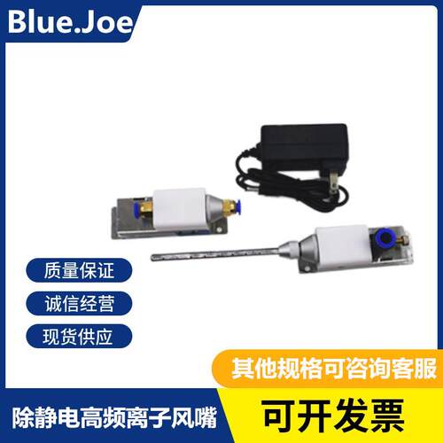 BL-500工业除静电离子风嘴 高频静电消除器 处理灰尘设备负离子