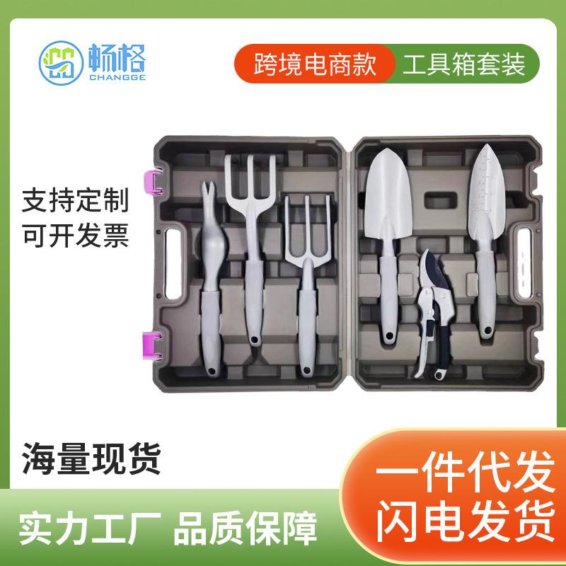 跨境印花工具箱套装种花家用五金工具吹塑箱种菜铝合金剪刀铲子
