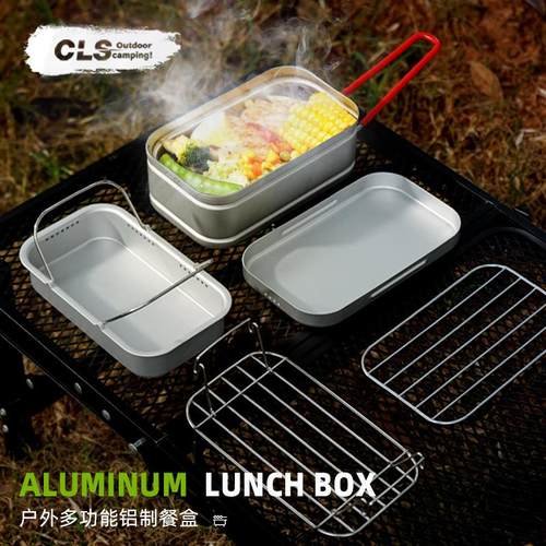 CLS户外多功能便携单人铝饭盒野营日式煮饭旅行便当野炊泄压饭盒