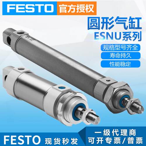 FESTO费斯托圆柱形气缸小型气动ESNU-63-50-P-A活塞杆圆形气缸