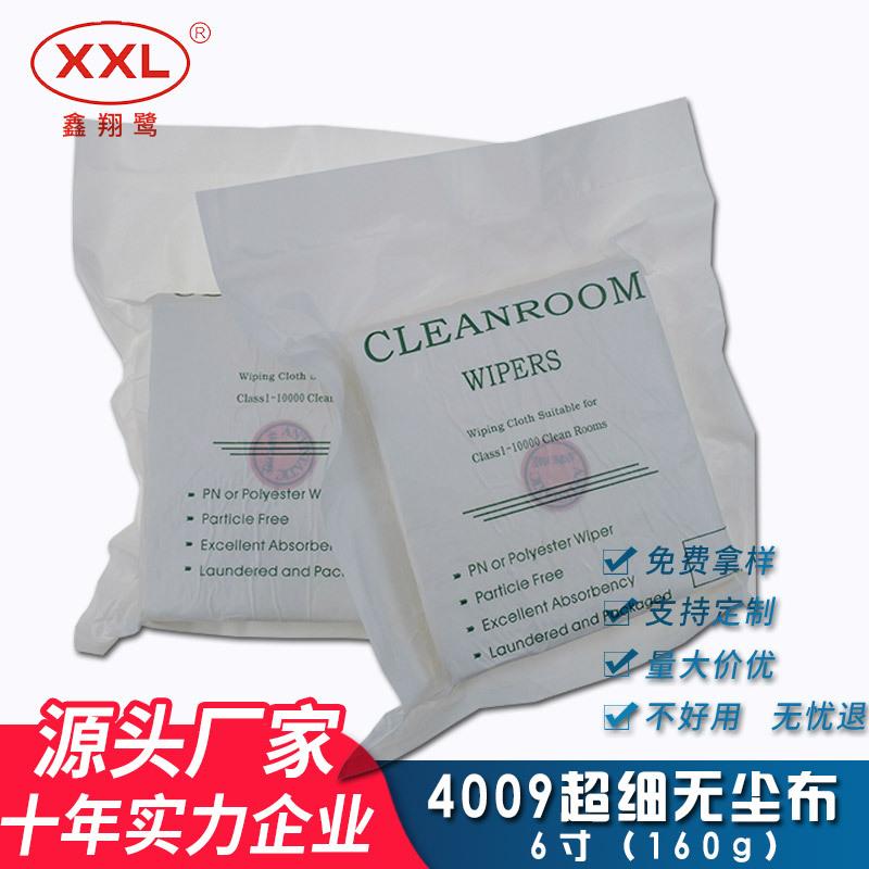 4009超细纤维无尘布 防静电擦拭布6*6 吸油吸水纸工业无尘布 定制